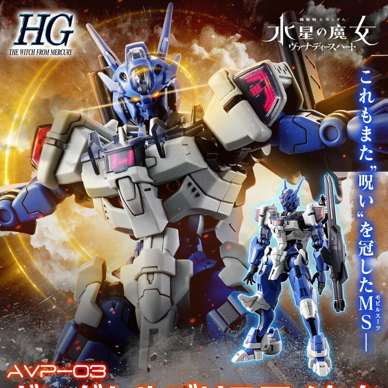 Bandai Gundam Rg - Jms Avp-03 Anavata Assembly Action Figures