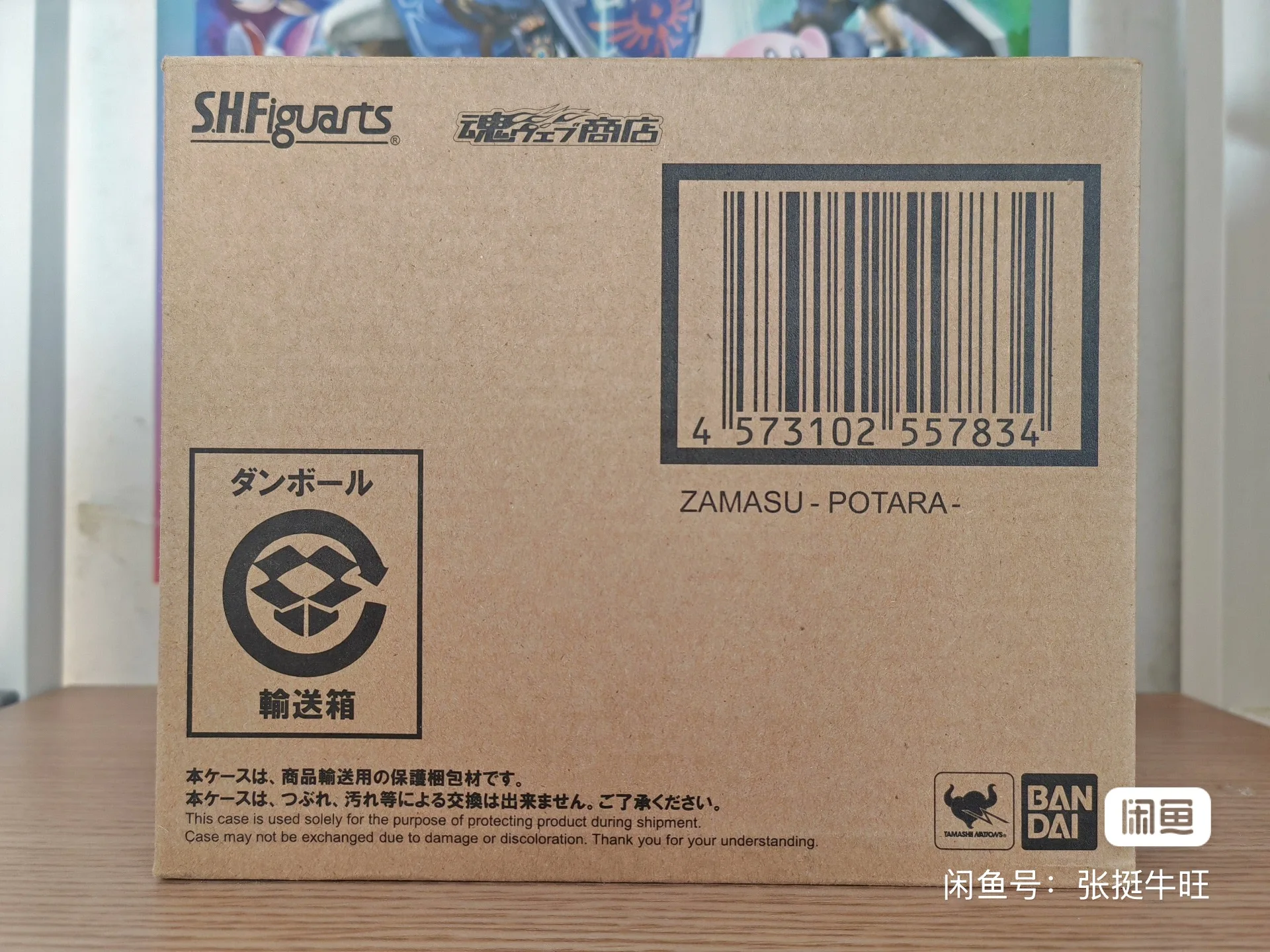 Bandai Tamashii Nations S.H.Figuarts - Original Bandai Dragon Ball: S.H.Figuarts SHF