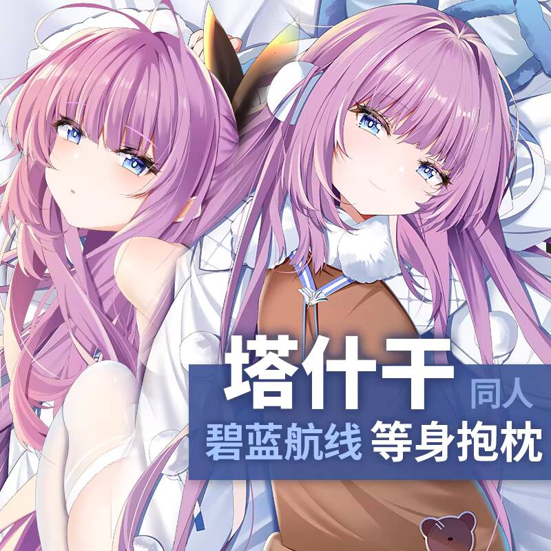 Anime Cosplay Otaku - Game Azur Lane Tashkent Dakimakura Hugging