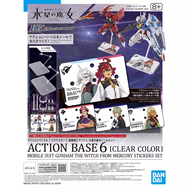 Bandai Gundam Rg - Bandai Anime HG FRS The Witch