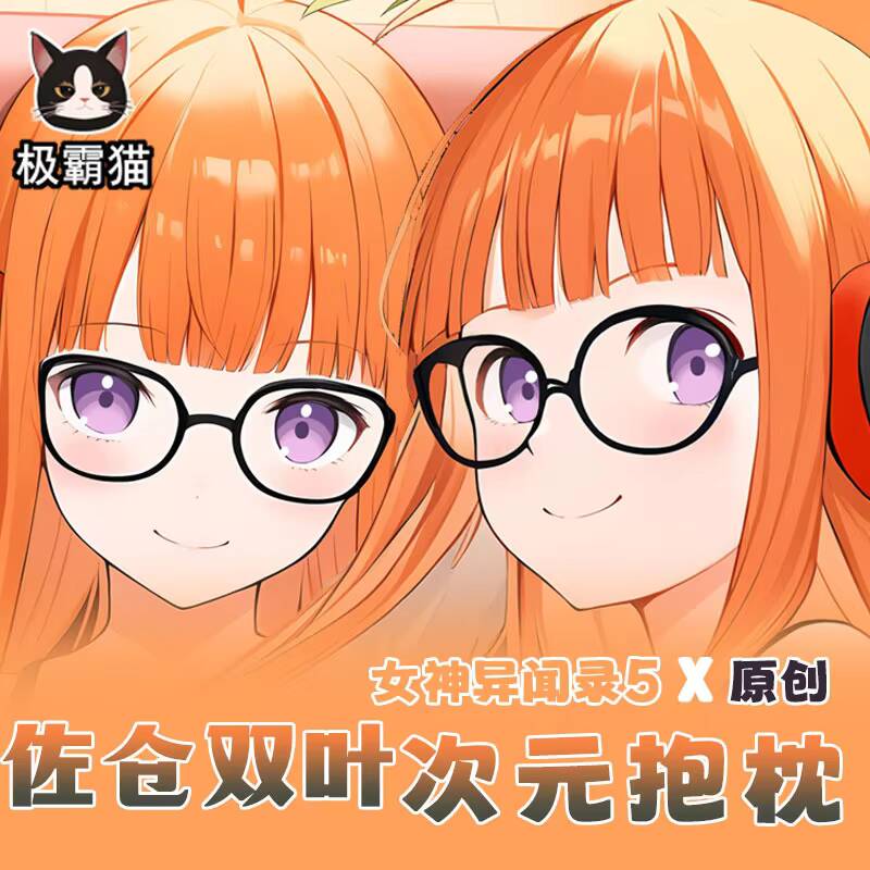 Persona  5 P5 Anime Futaba Sak - Anime Cosplay Otaku recension och pris