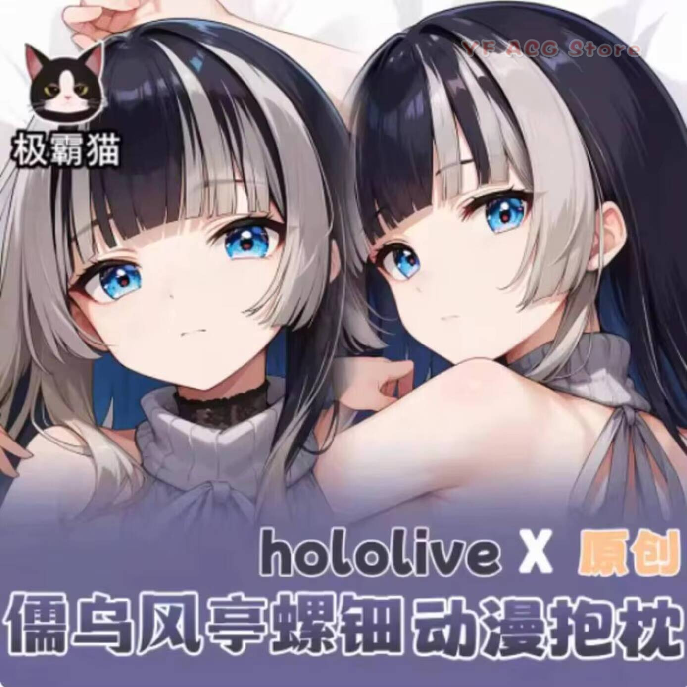 Pillow Case Cover Hololive Juu - Anime Cosplay Otaku recension och pris