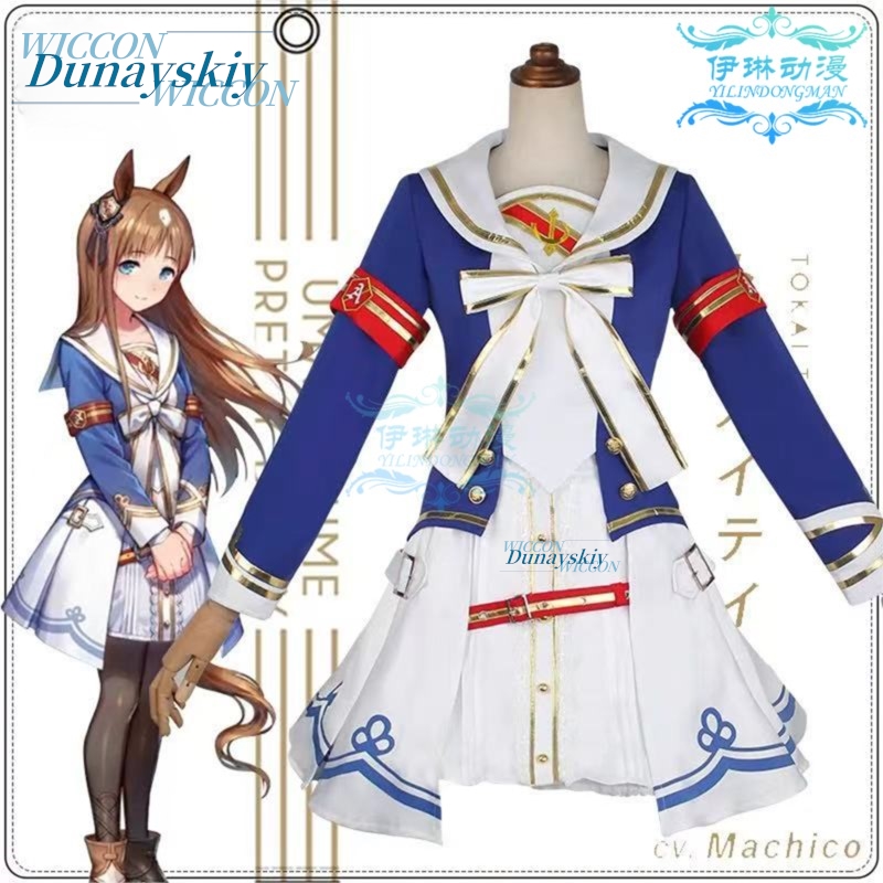 Uma Musume Pretty Derby Grass  - Anime Cosplay Outfits Female recension och pris