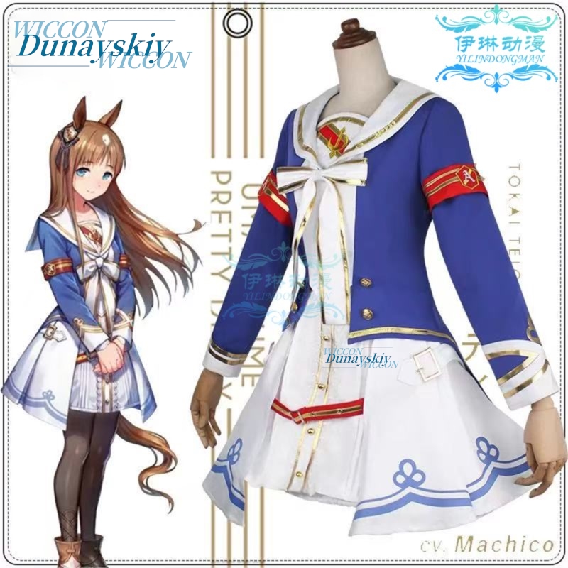 Uma Musume Pretty Derby Grass  - Anime Cosplay Outfits Female recension och pris