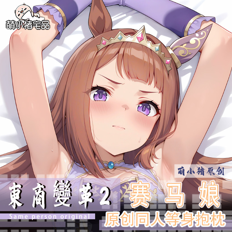 Umamusume: Pretty Derby Sweep  - Anime Cosplay Otaku recension och pris