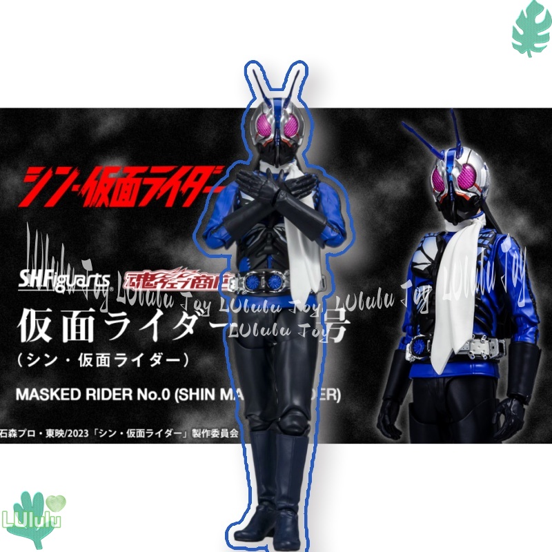 Shf Tamashii Nations Shin Mask - Bandai Tamashii Nations S.H.Figuarts recension och pris