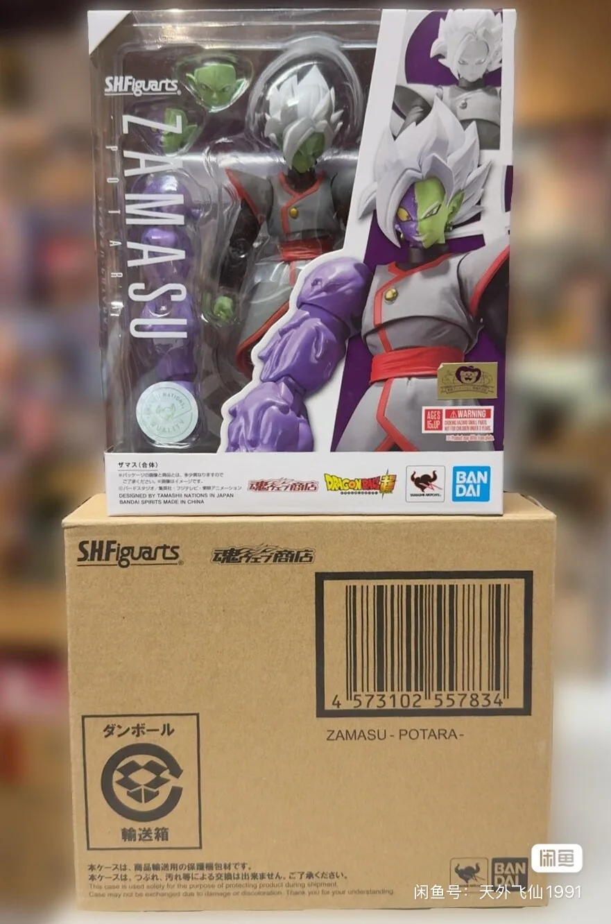 Original Bandai Dragon Ball: S - Bandai Tamashii Nations S.H.Figuarts recension och pris