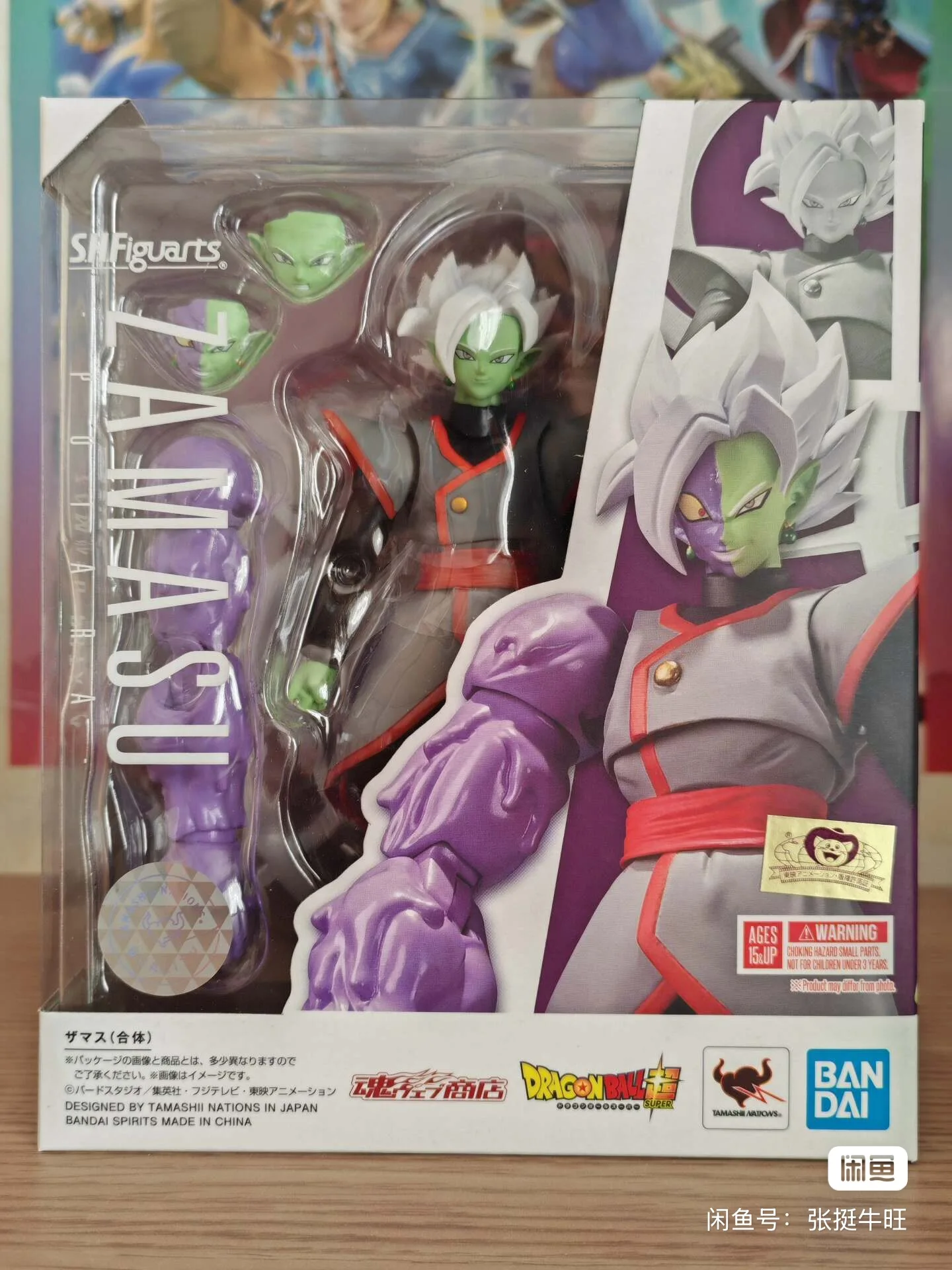 Original Bandai Dragon Ball: S - Bandai Tamashii Nations S.H.Figuarts recension och pris