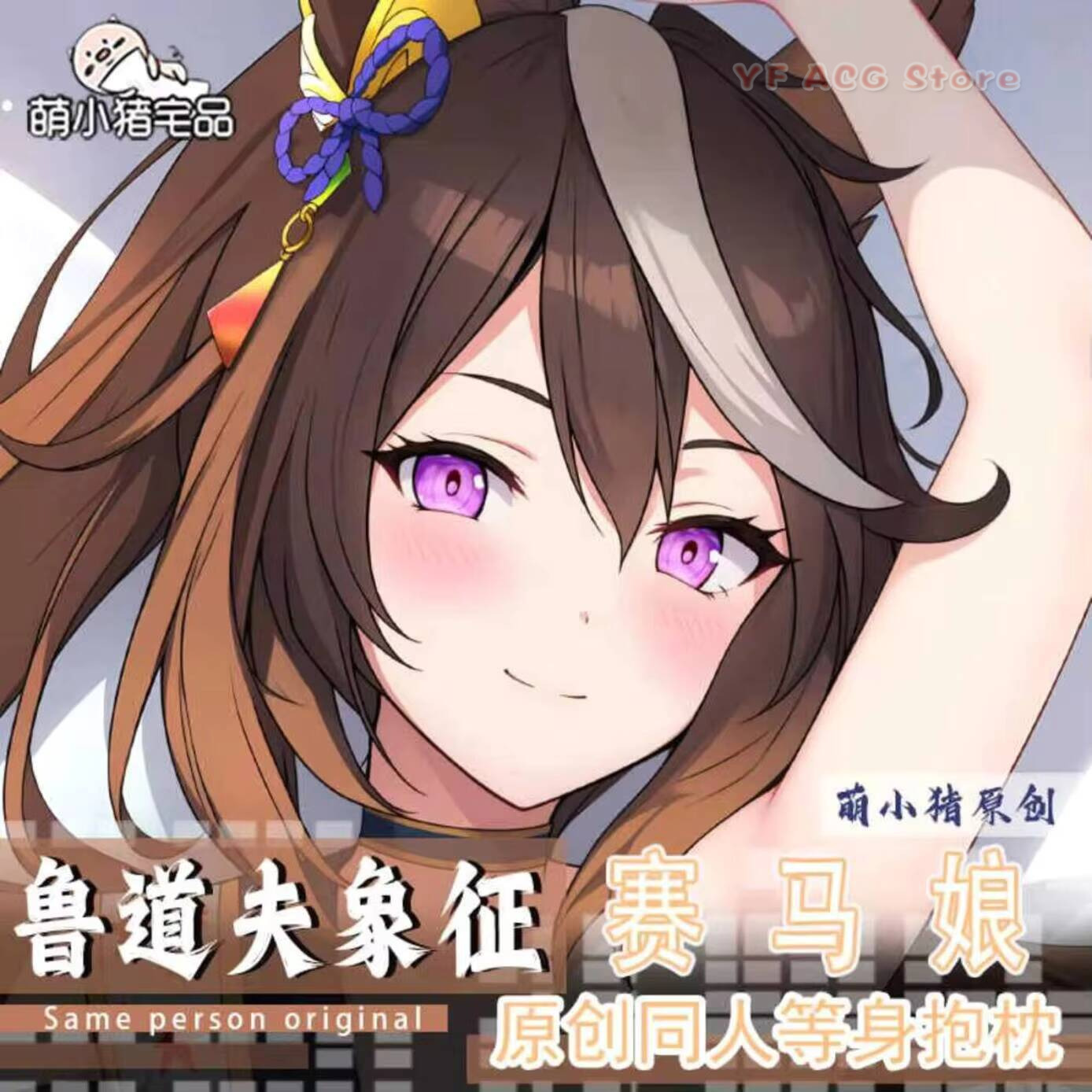 Umamusume: Anime Pretty Derby  - Anime Cosplay Otaku recension och pris