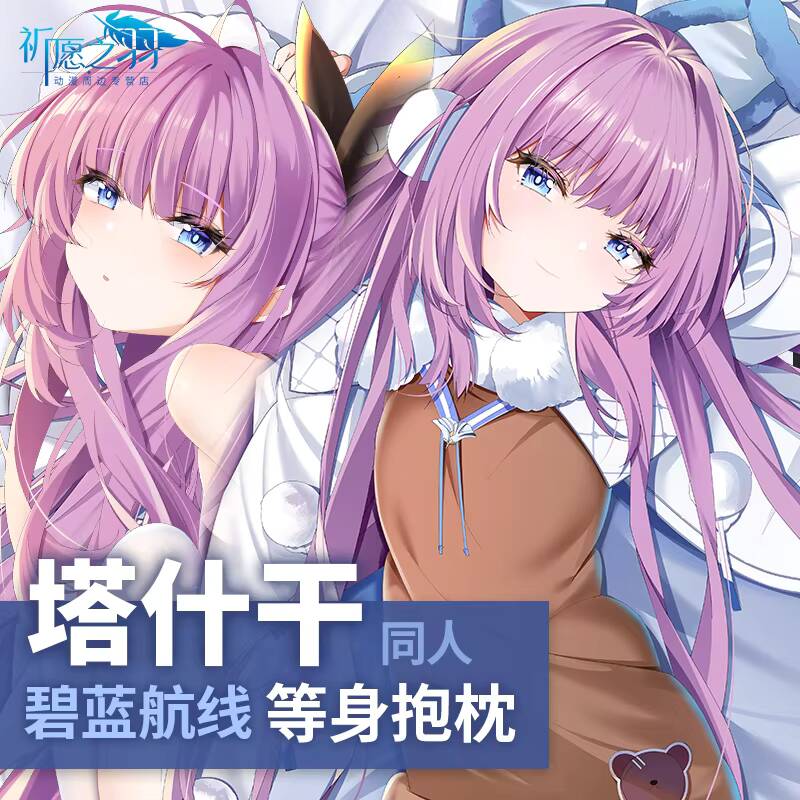 Game  Azur Lane Tashkent Dakim - Anime Cosplay Otaku recension och pris