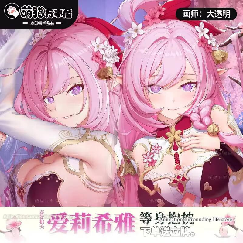 Dakimakura Honkai Impact  Elys - Anime Cosplay Otaku recension och pris