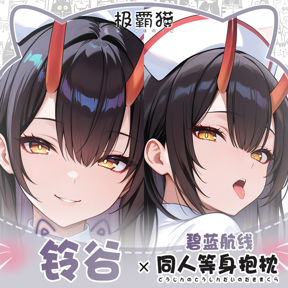Original Game Azur Lane IJN Su - Anime Cosplay Otaku recension och pris