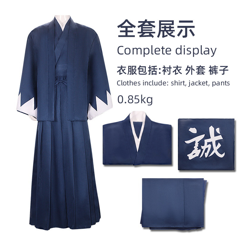 Anime Ao No Miburo Nio Chirinu - Anime Cosplay Kimono recension och pris