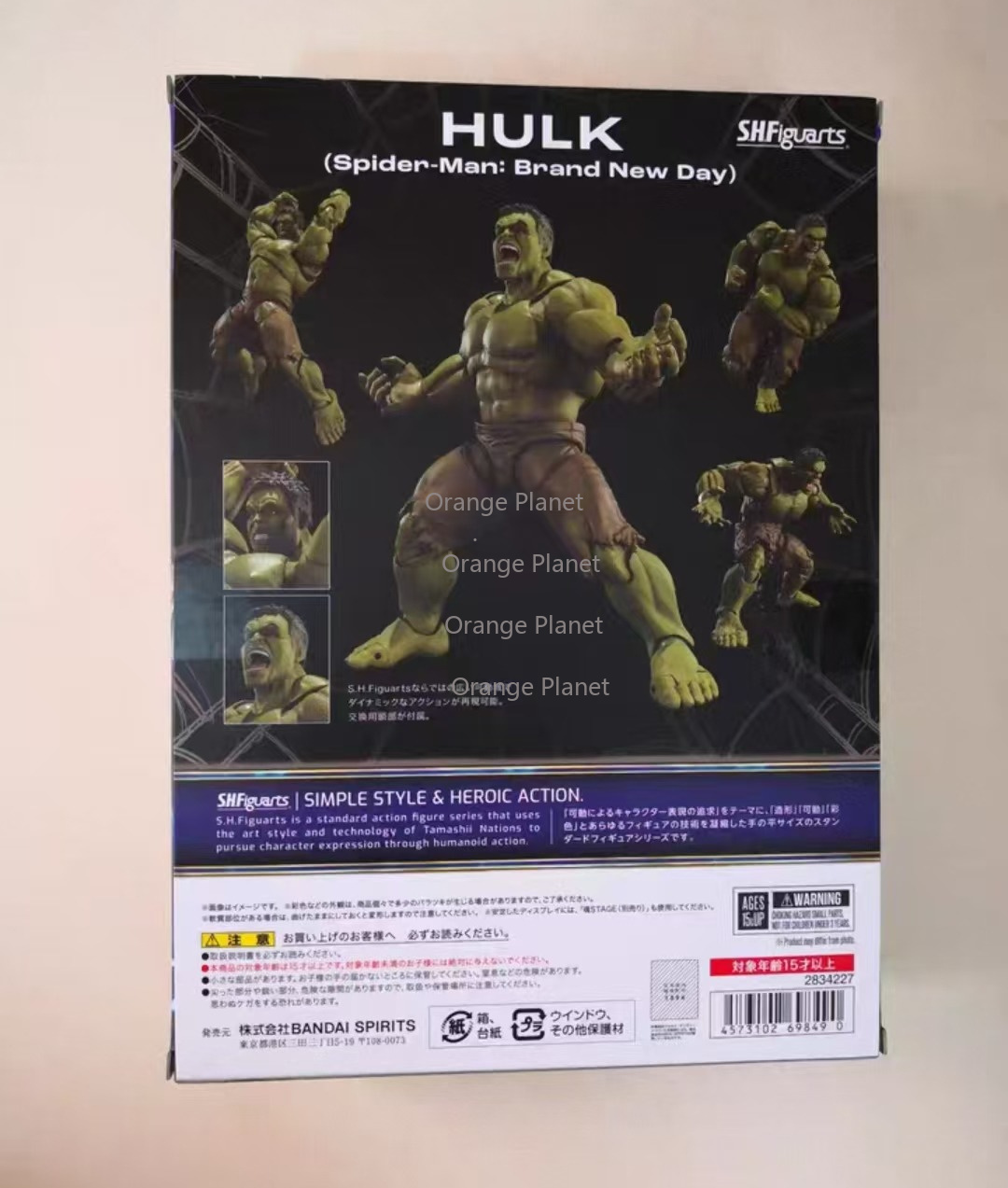 In Stock S.H.Figuarts Hulk Spi - Bandai Tamashii Nations S.H.Figuarts recension och pris