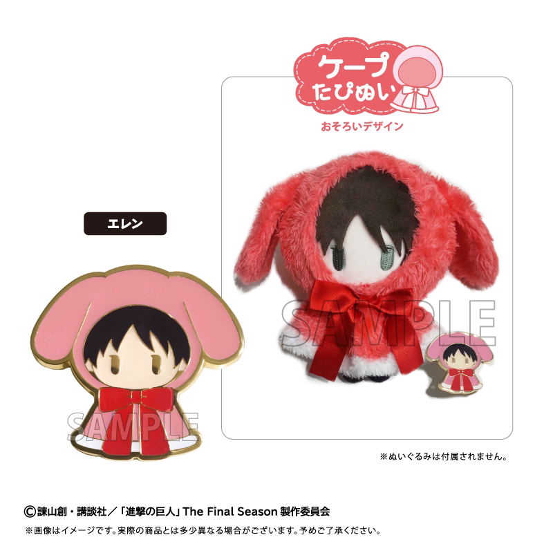 TAPIOCA Attack On Titan Retro  - Attack Titan Cloak recension och pris