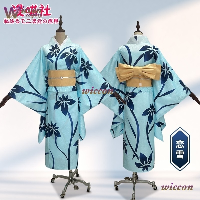 BAI Koyuki Cosplay Costume Jap - Anime Cosplay Kimono recension och pris
