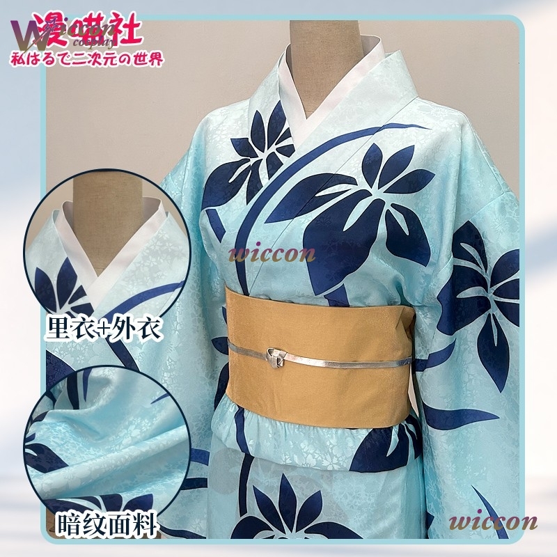 BAI Koyuki Cosplay Costume Jap - Anime Cosplay Kimono recension och pris
