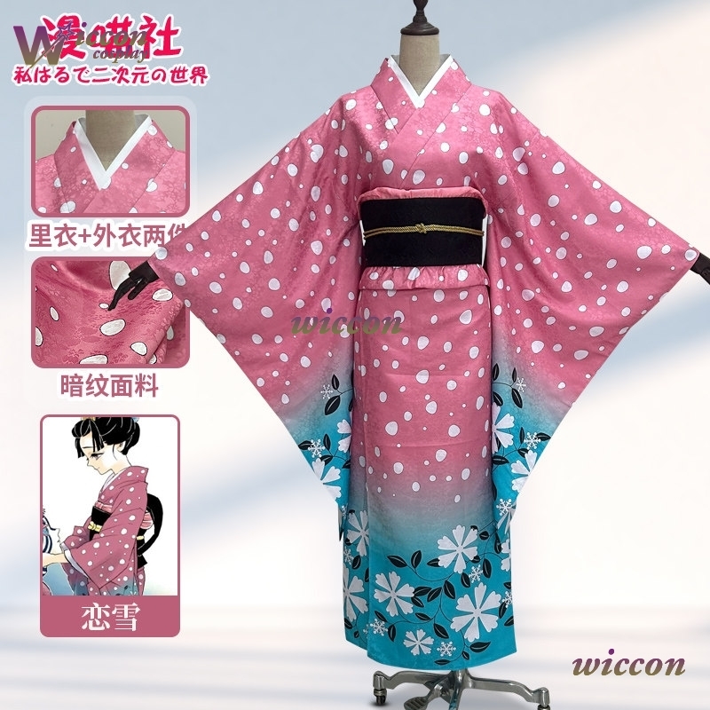 BAI Koyuki Cosplay Costume Jap - Anime Cosplay Kimono recension och pris