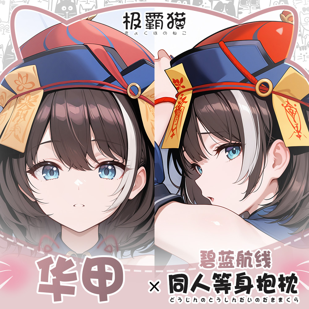 Game ROC Hwah Jah Azur Lane Hu - Anime Cosplay Otaku recension och pris