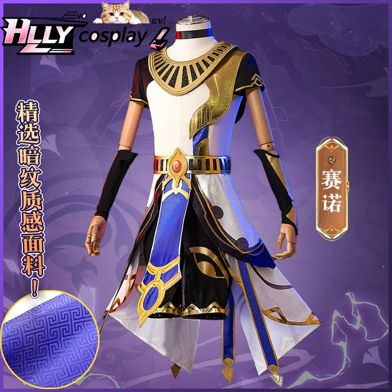 Genshin Impact Cyno Cosplay Co - Anime Cosplay Outfits Female recension och pris