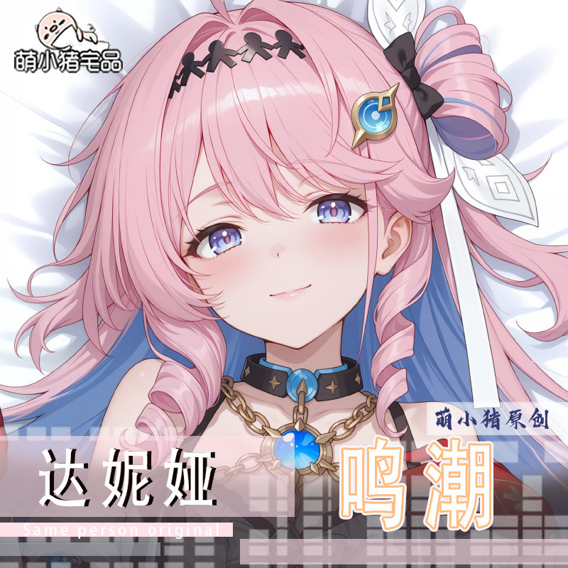 Dania 2 Wuthering Waves Series - Anime Cosplay Otaku recension och pris